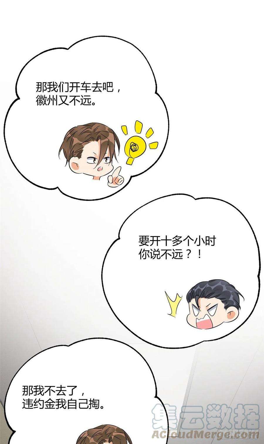 今天也要努力当只猫22话 大变态——！