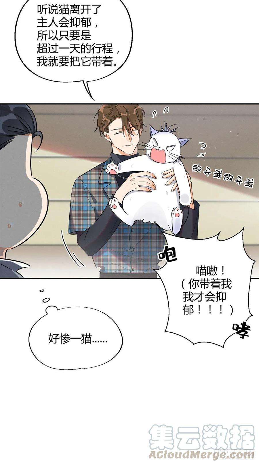 今天也要努力当只猫22话 大变态——！