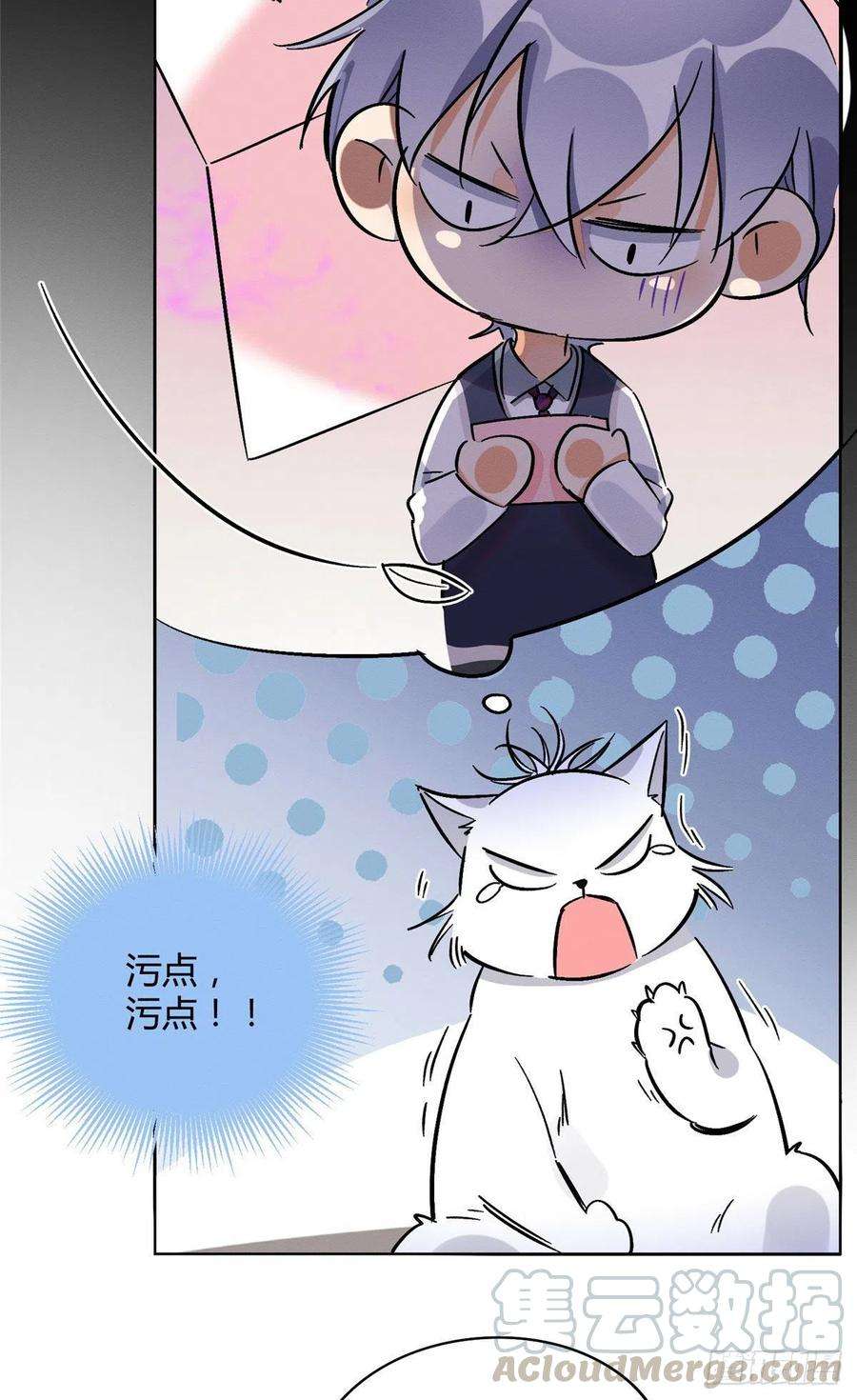 今天也要努力当只猫22话 大变态——！