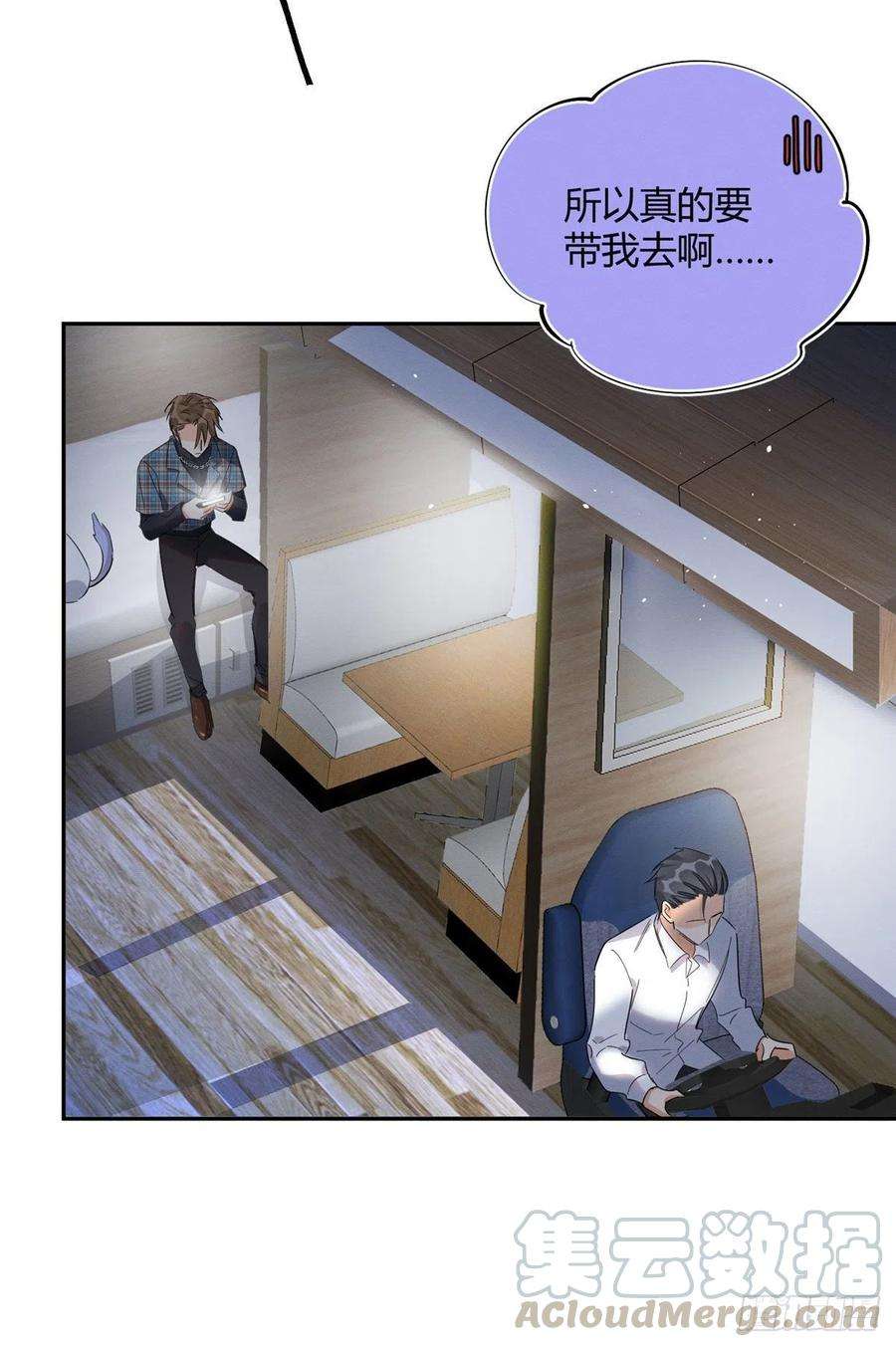 今天也要努力当只猫22话 大变态——！