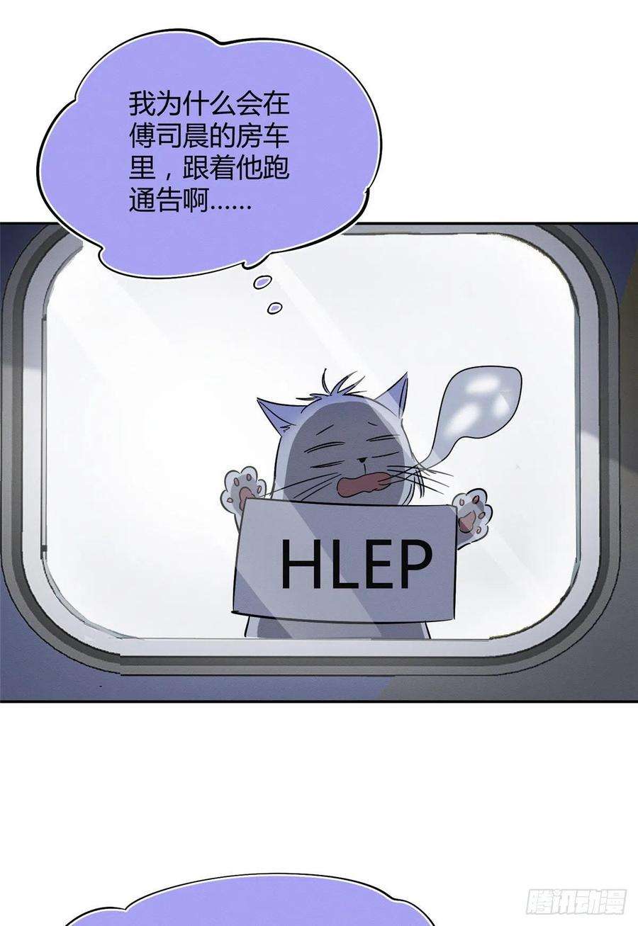 今天也要努力当只猫22话 大变态——！