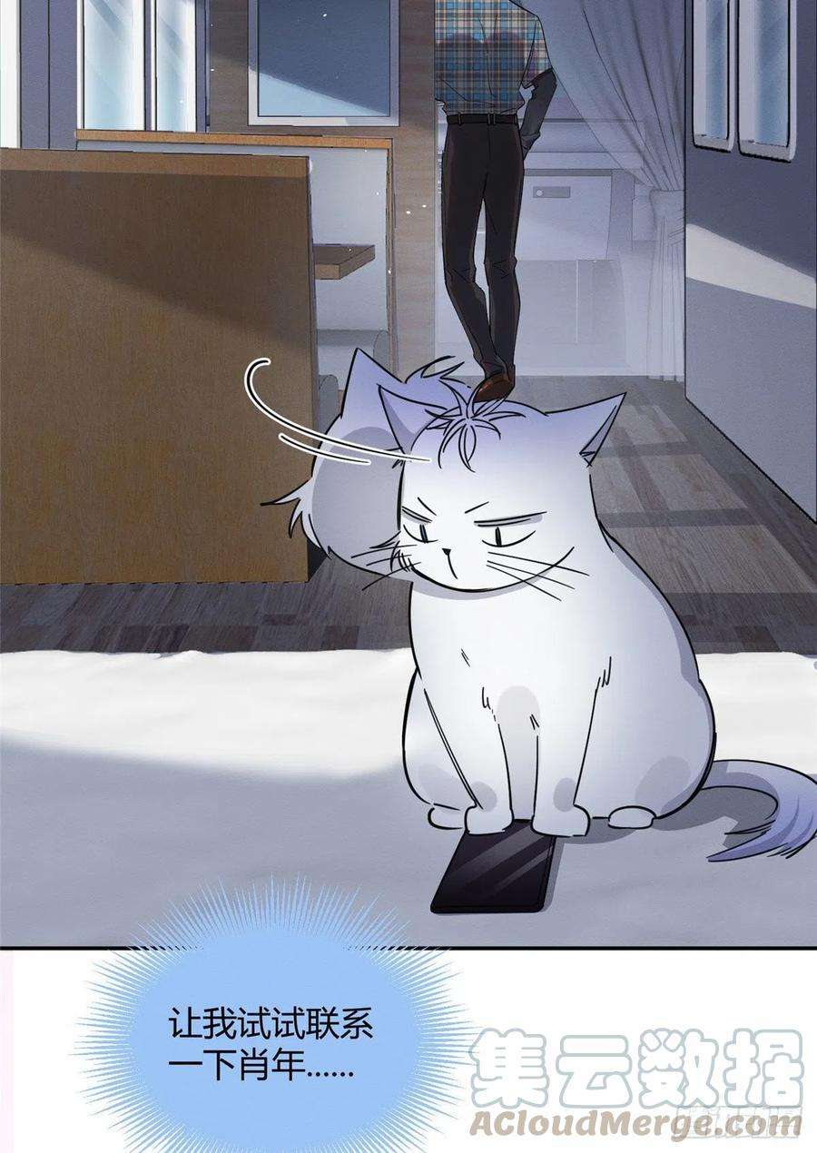 今天也要努力当只猫22话 大变态——！