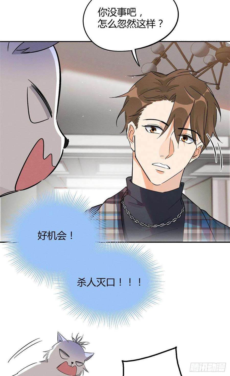 今天也要努力当只猫22话 大变态——！