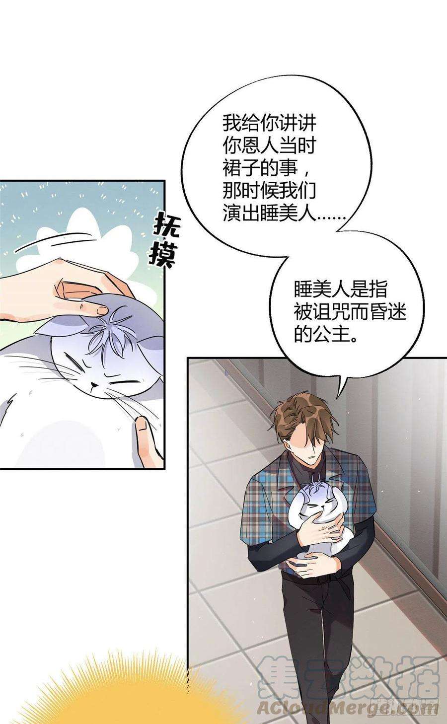 今天也要努力当只猫22话 大变态——！