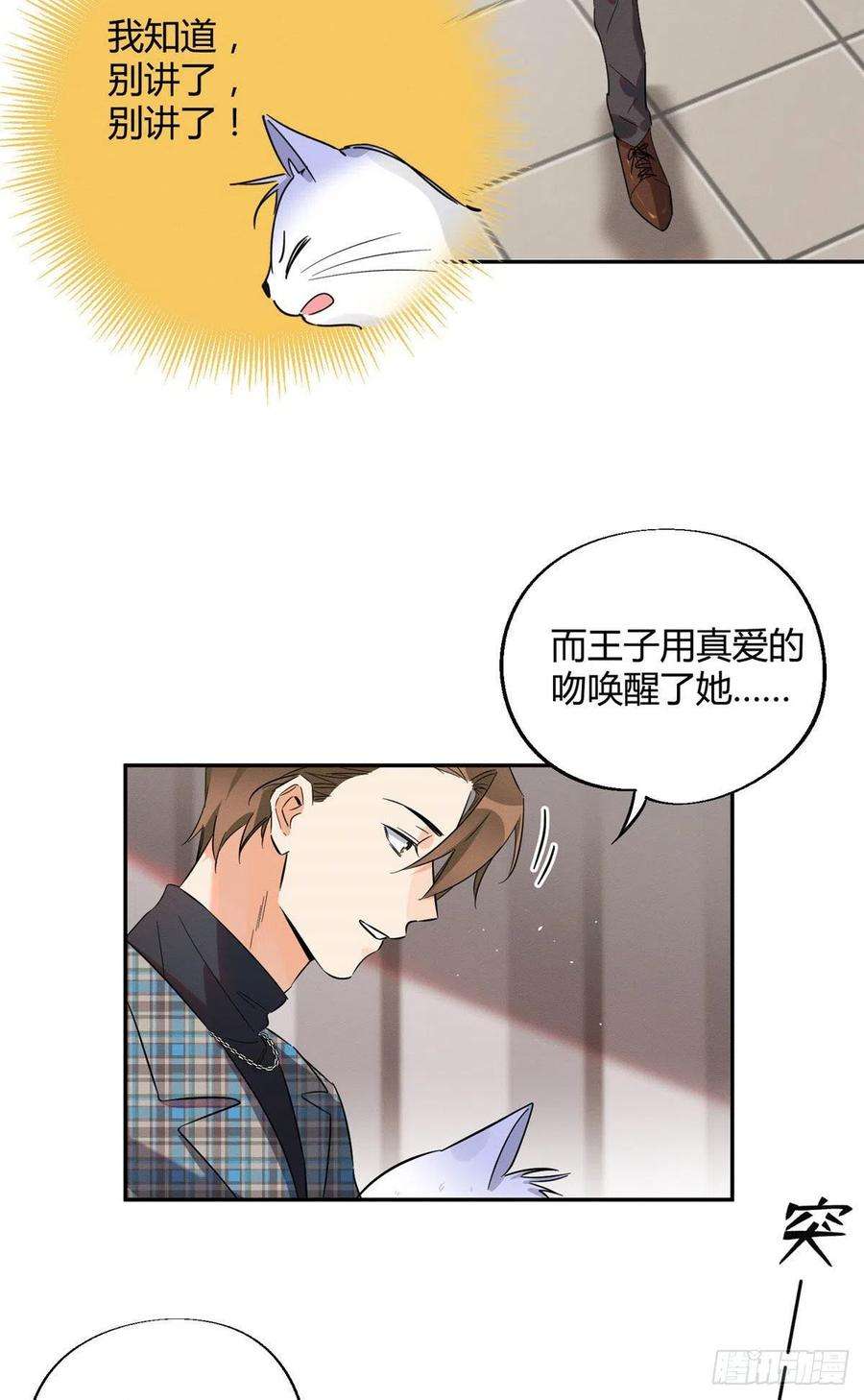 今天也要努力当只猫22话 大变态——！