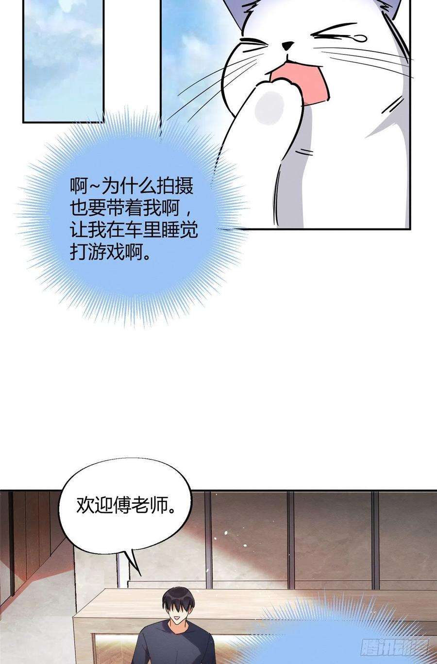 今天也要努力当只猫23话 机会来了！