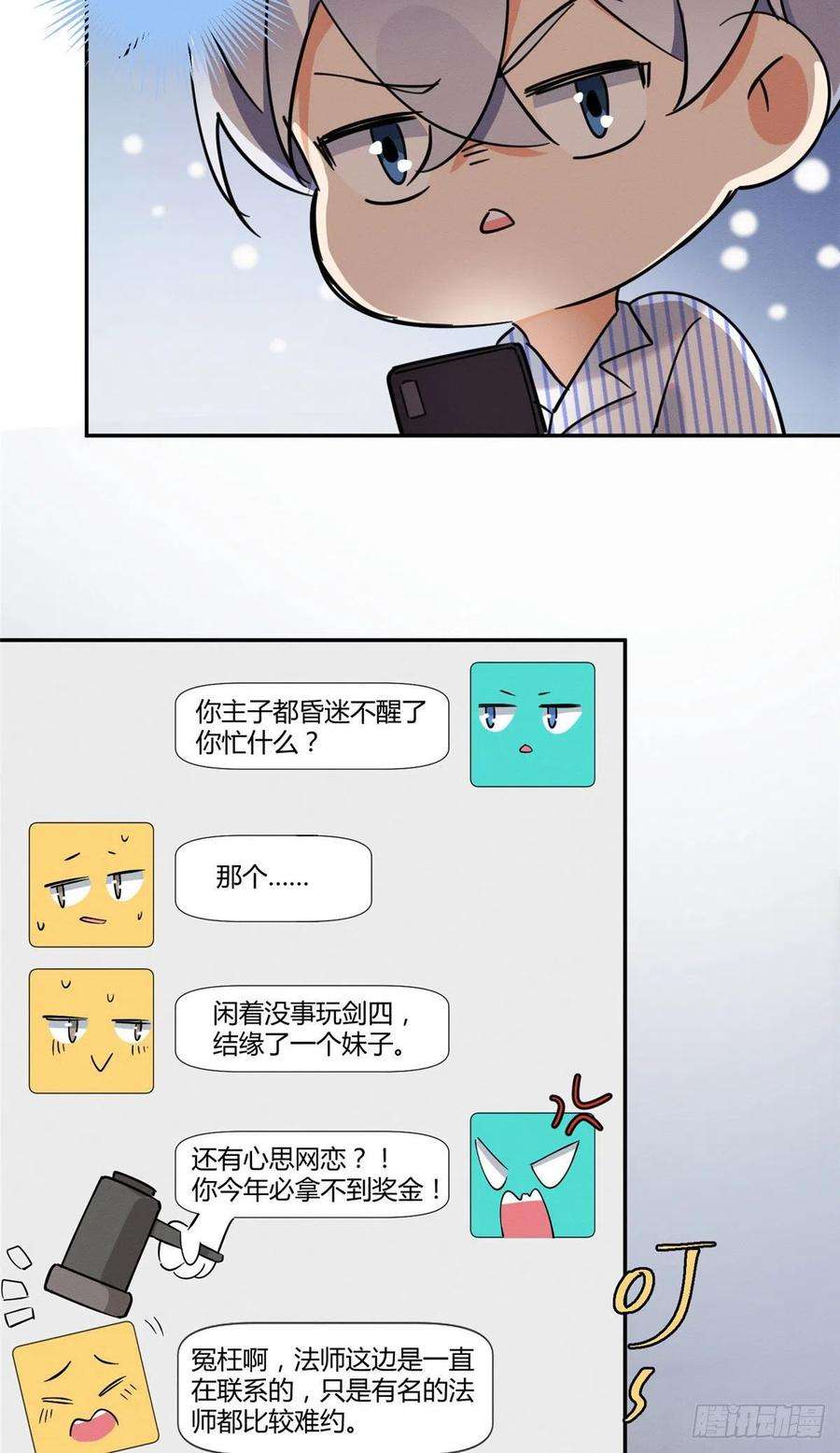 今天也要努力当只猫23话 机会来了！