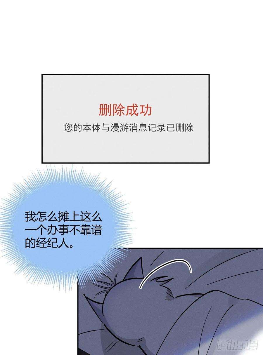 今天也要努力当只猫23话 机会来了！