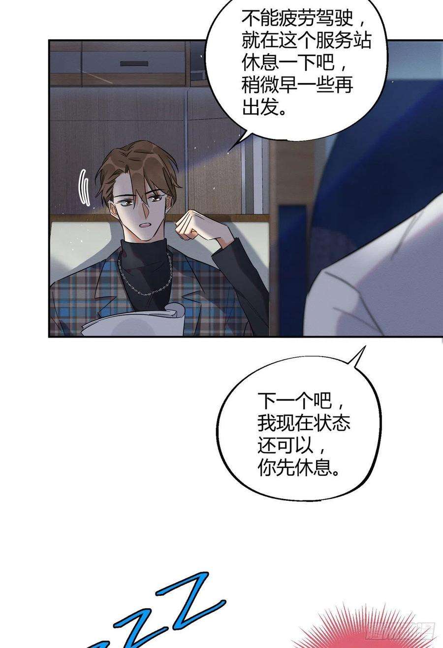 今天也要努力当只猫23话 机会来了！