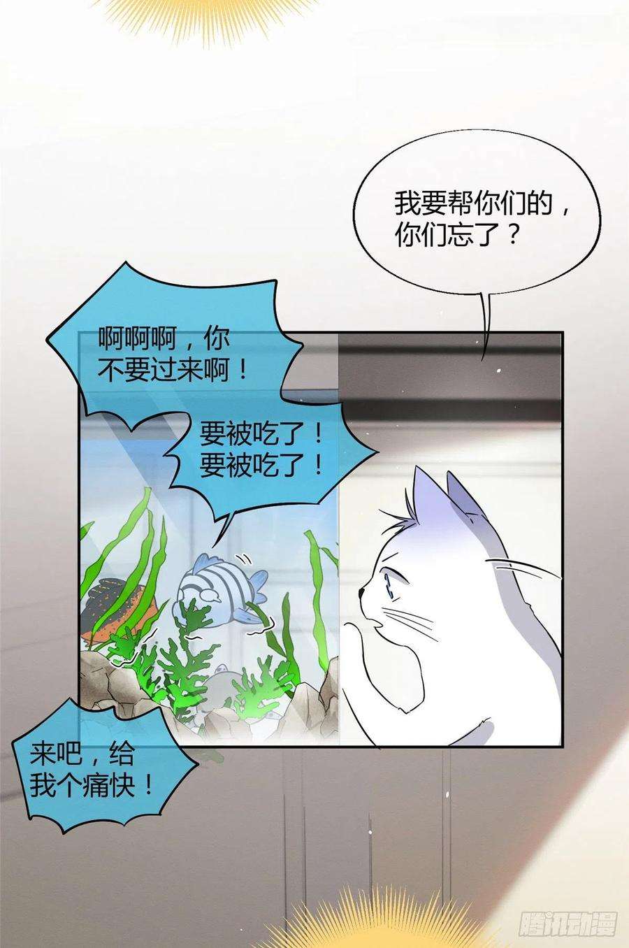 今天也要努力当只猫24话 别冤枉他