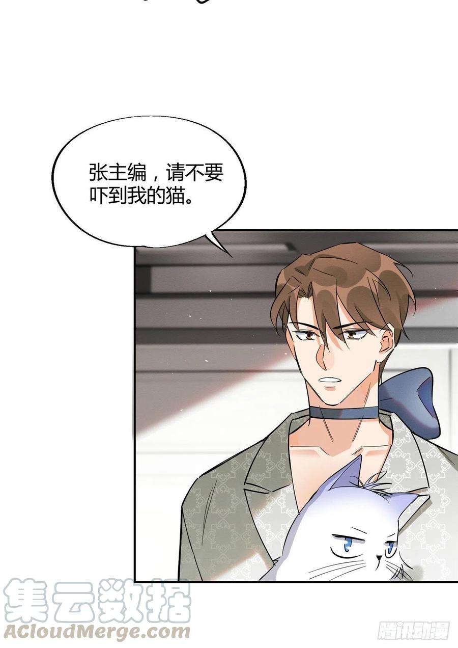 今天也要努力当只猫24话 别冤枉他