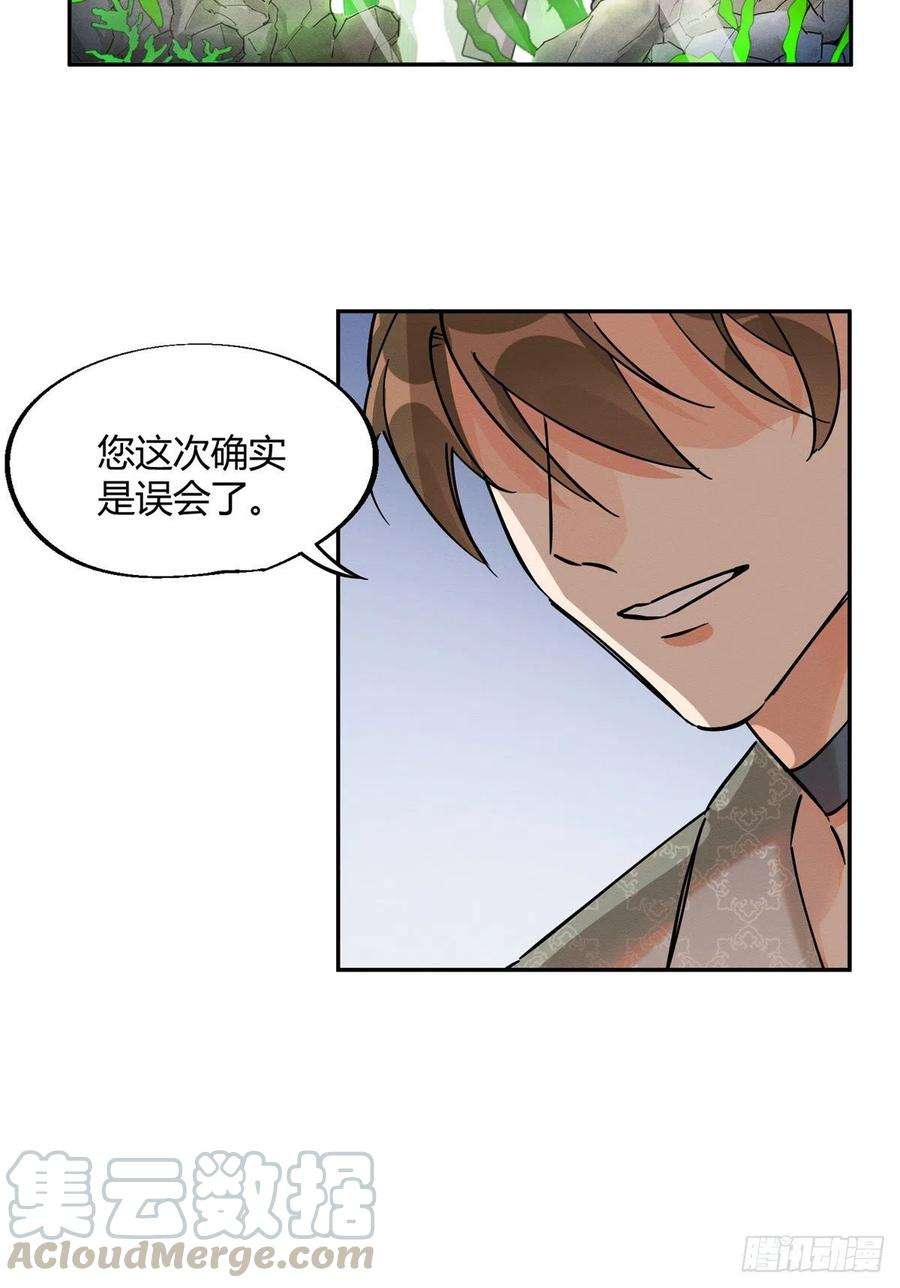 今天也要努力当只猫24话 别冤枉他