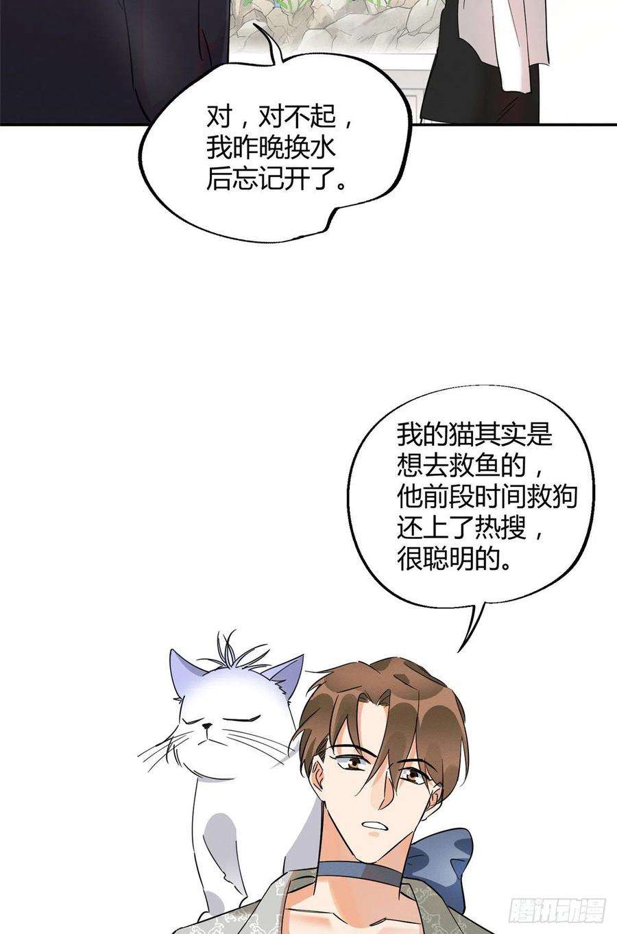 今天也要努力当只猫24话 别冤枉他