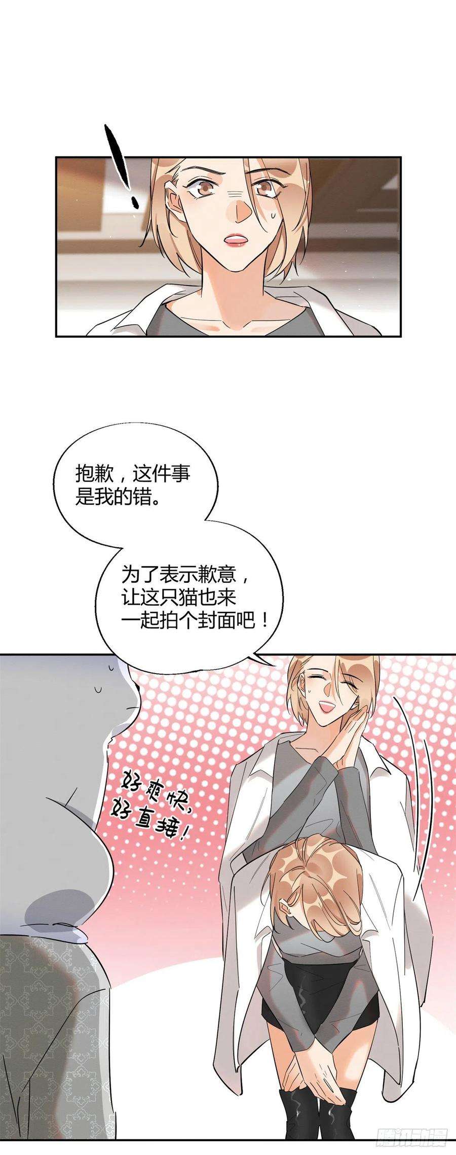 今天也要努力当只猫25话 又亲了！