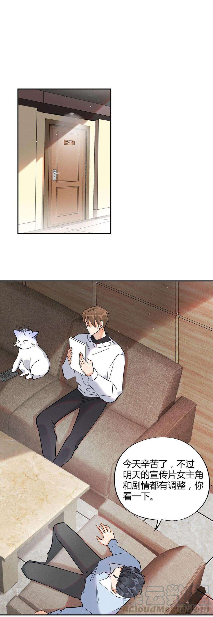 今天也要努力当只猫25话 又亲了！