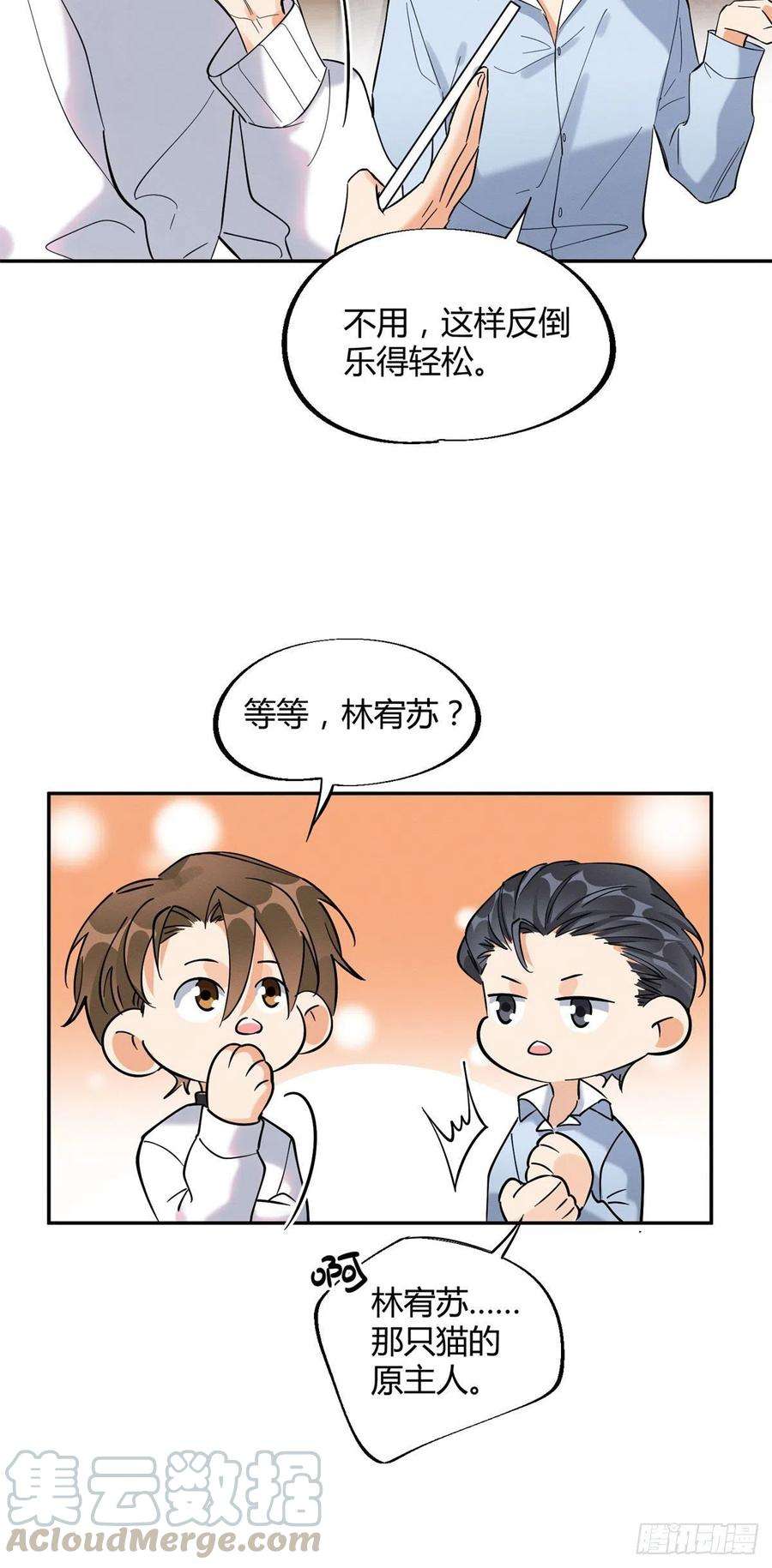 今天也要努力当只猫25话 又亲了！