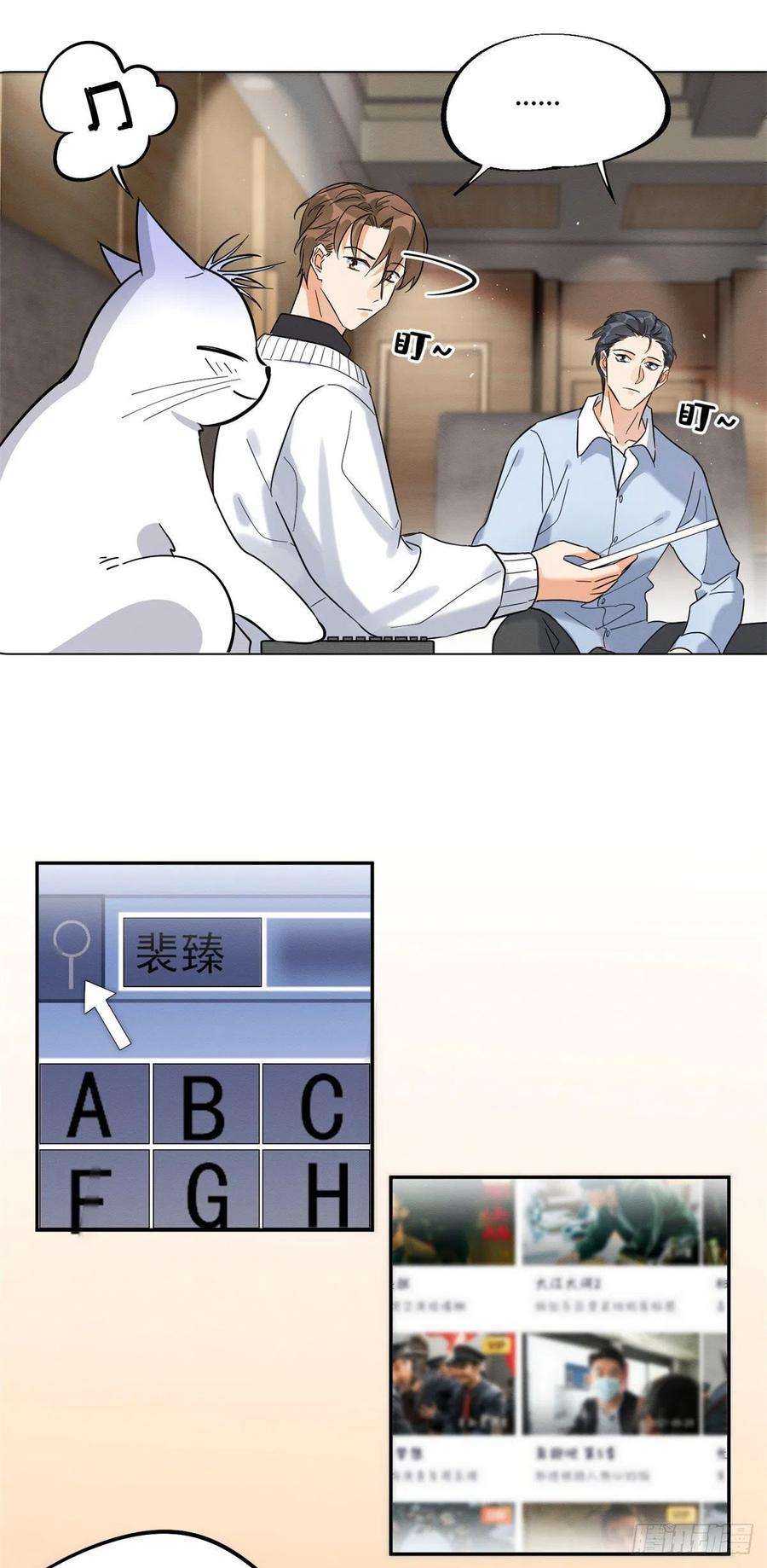 今天也要努力当只猫25话 又亲了！