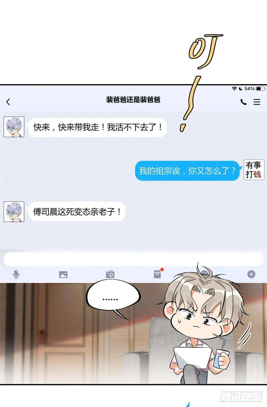 今天也要努力当只猫25话 又亲了！