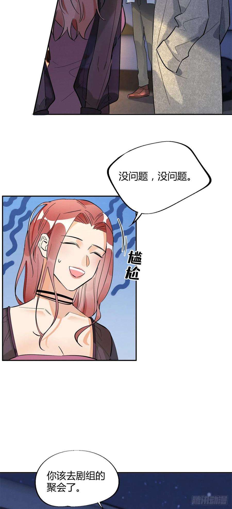 今天也要努力当只猫25话 又亲了！