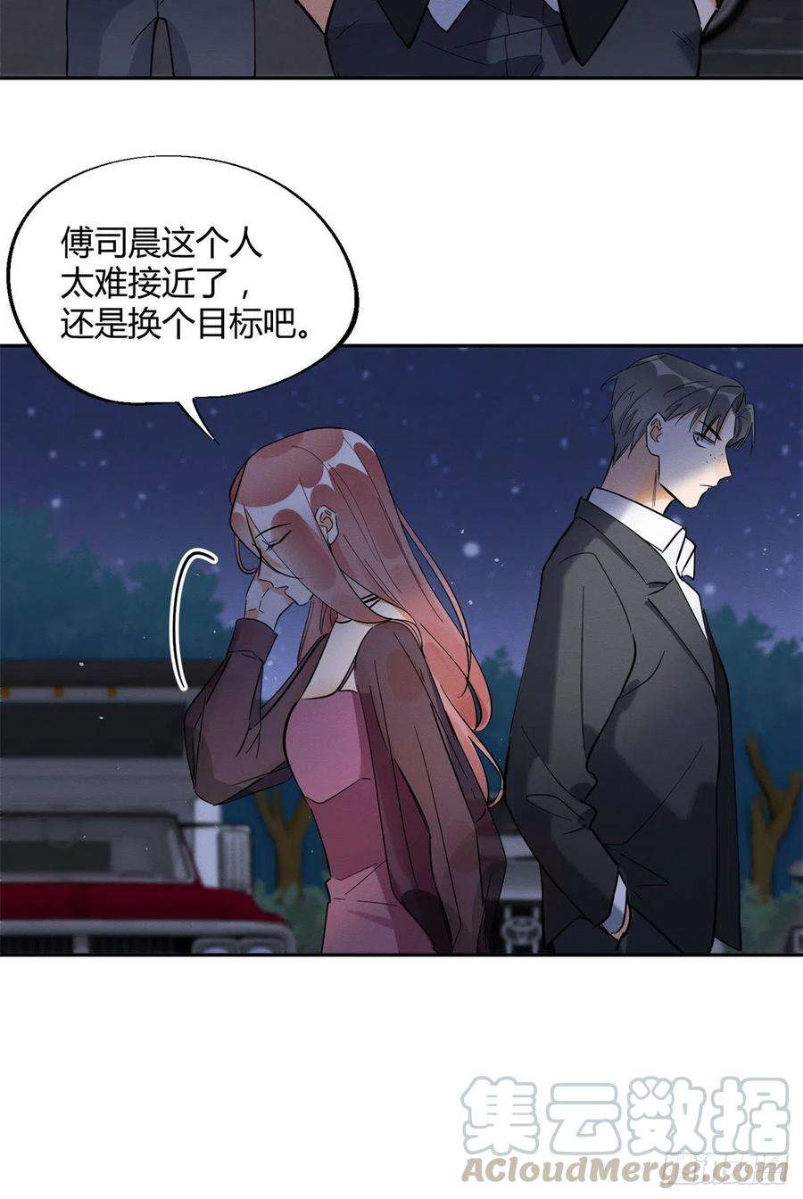 今天也要努力当只猫25话 又亲了！