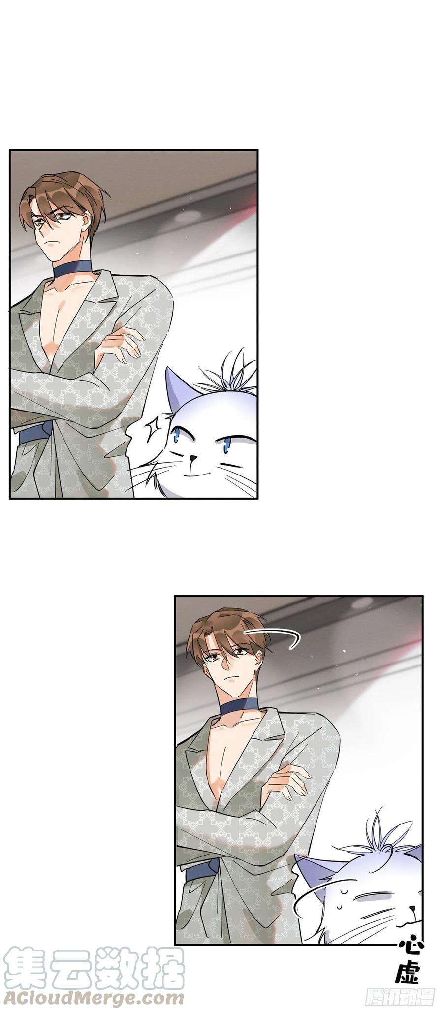 今天也要努力当只猫25话 又亲了！