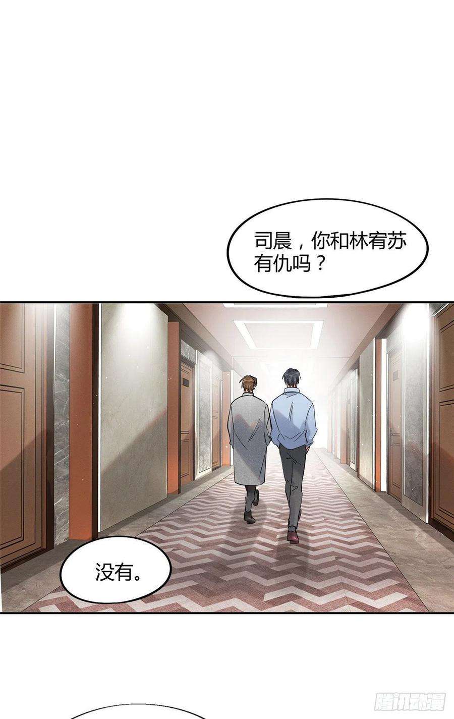 今天也要努力当只猫26话 他爱的是我