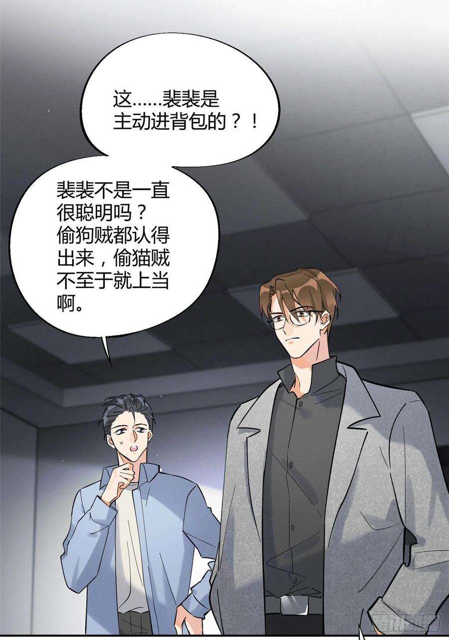 今天也要努力当只猫26话 他爱的是我