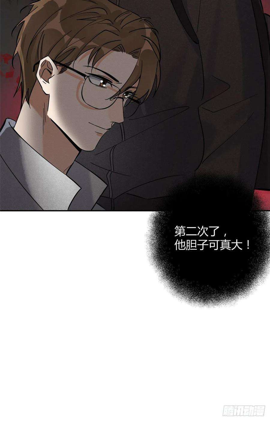 今天也要努力当只猫26话 他爱的是我