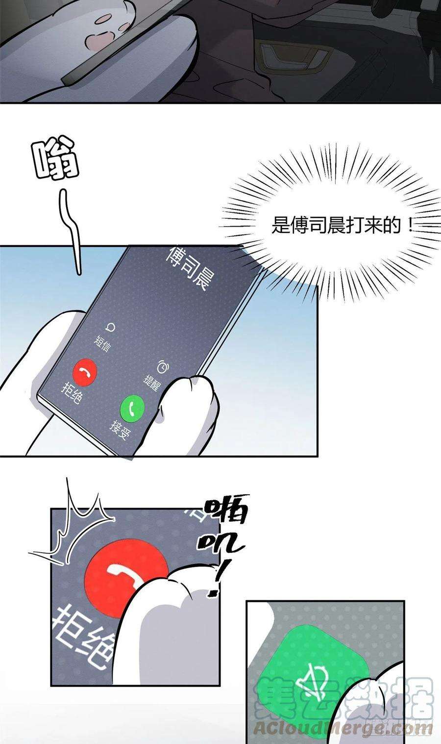 今天也要努力当只猫26话 他爱的是我