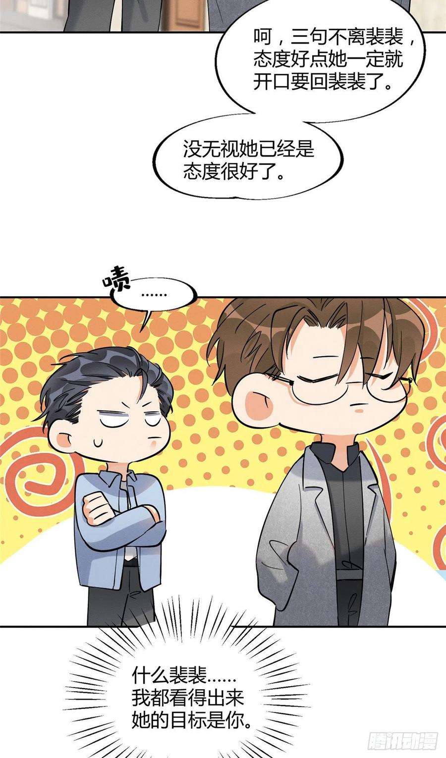 今天也要努力当只猫26话 他爱的是我