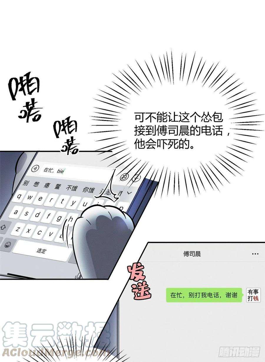 今天也要努力当只猫26话 他爱的是我