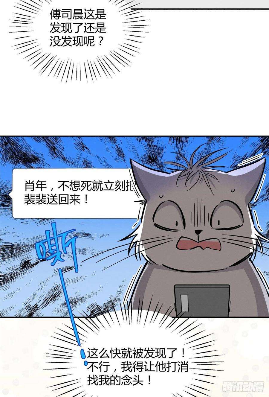 今天也要努力当只猫26话 他爱的是我