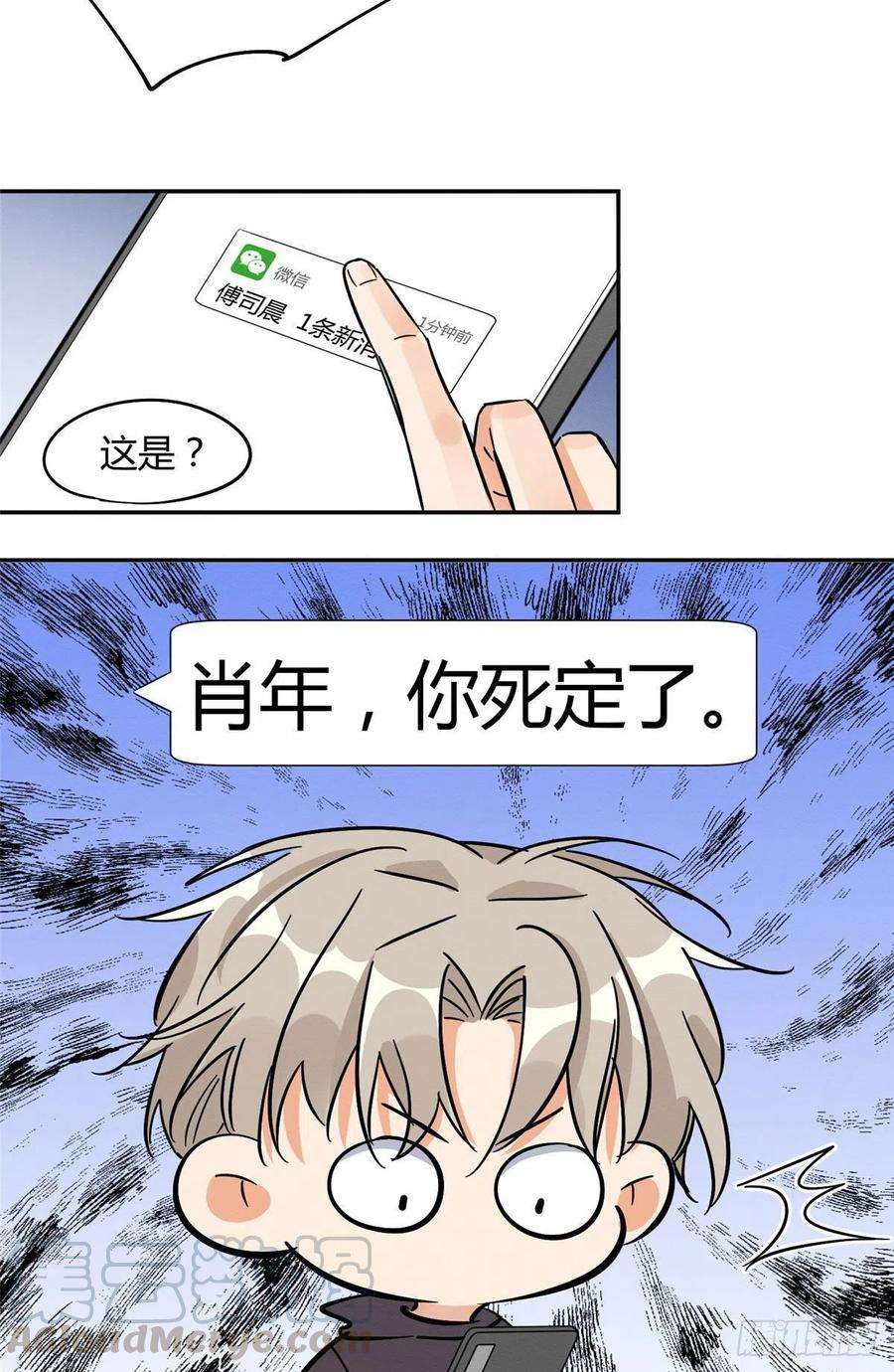 今天也要努力当只猫26话 他爱的是我