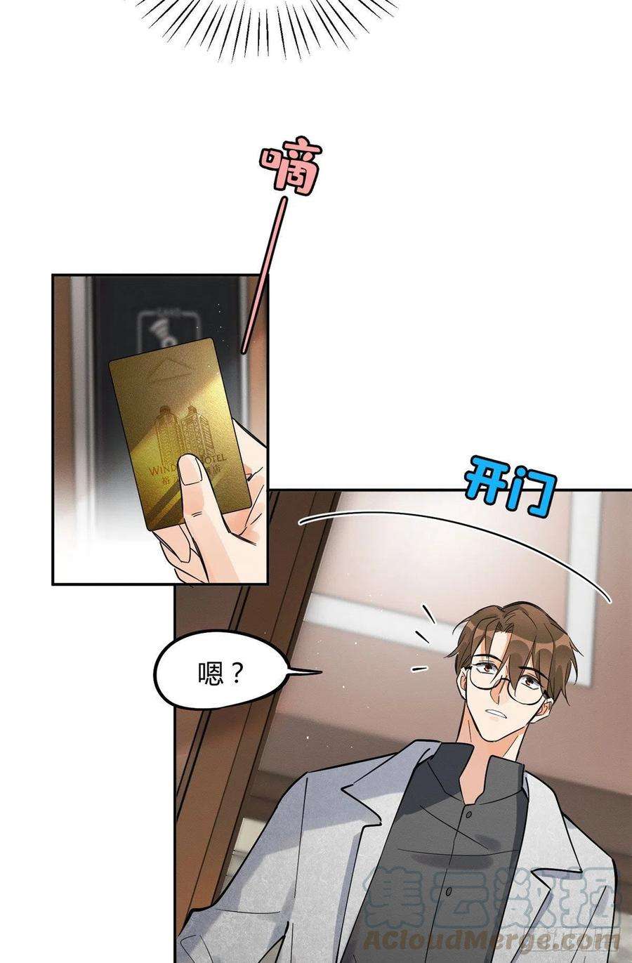 今天也要努力当只猫26话 他爱的是我