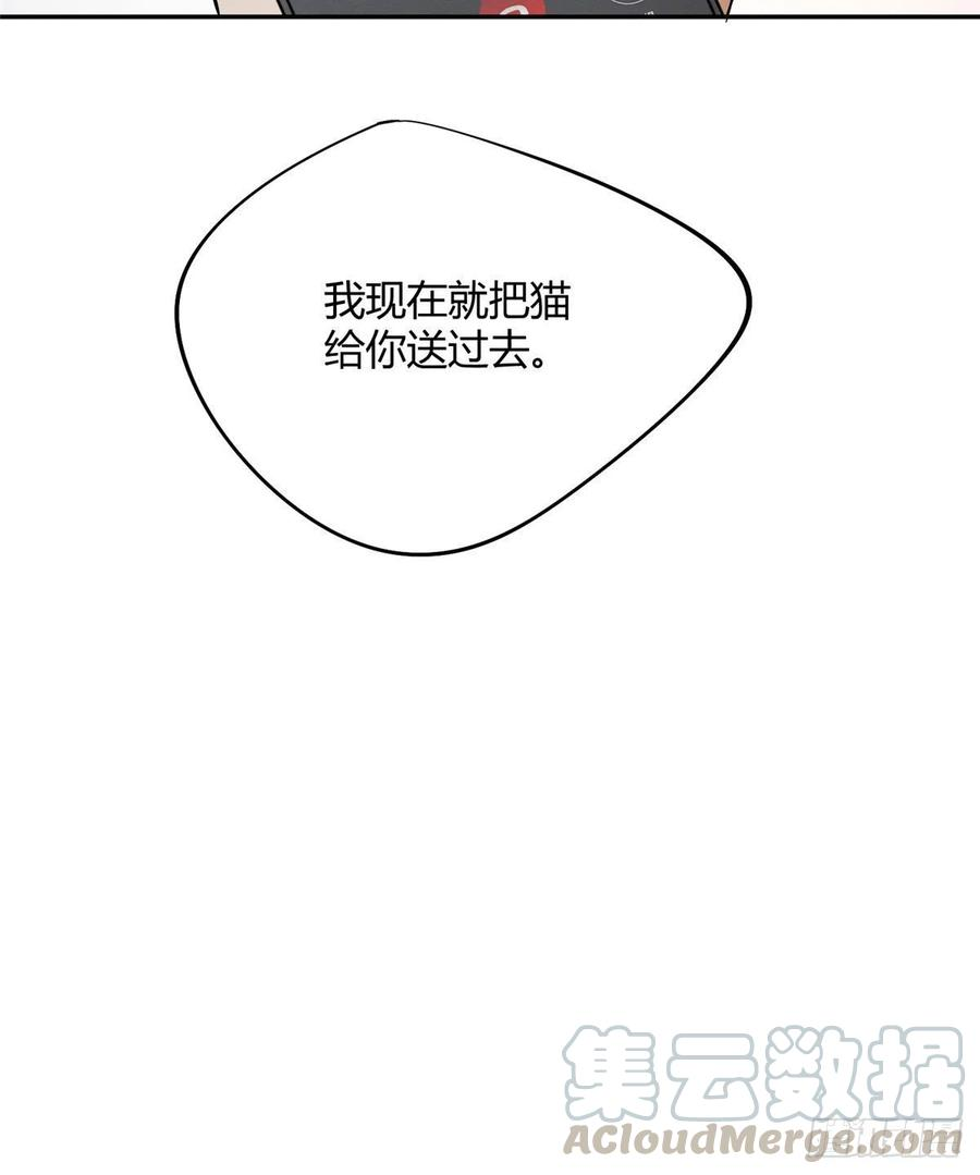 今天也要努力当只猫26话 他爱的是我