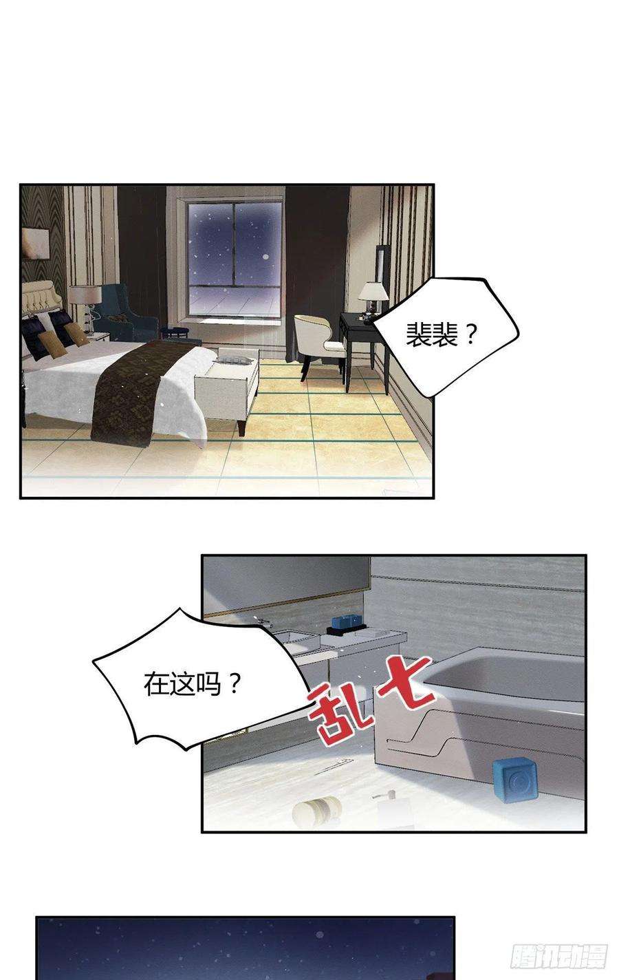 今天也要努力当只猫26话 他爱的是我