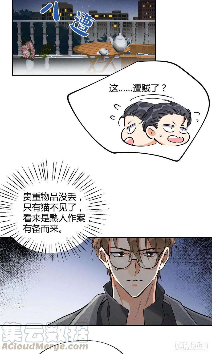 今天也要努力当只猫26话 他爱的是我