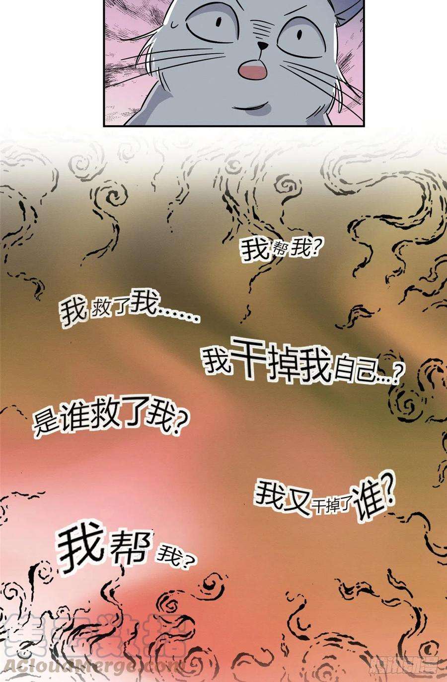 今天也要努力当只猫27话 仗着我喜欢你