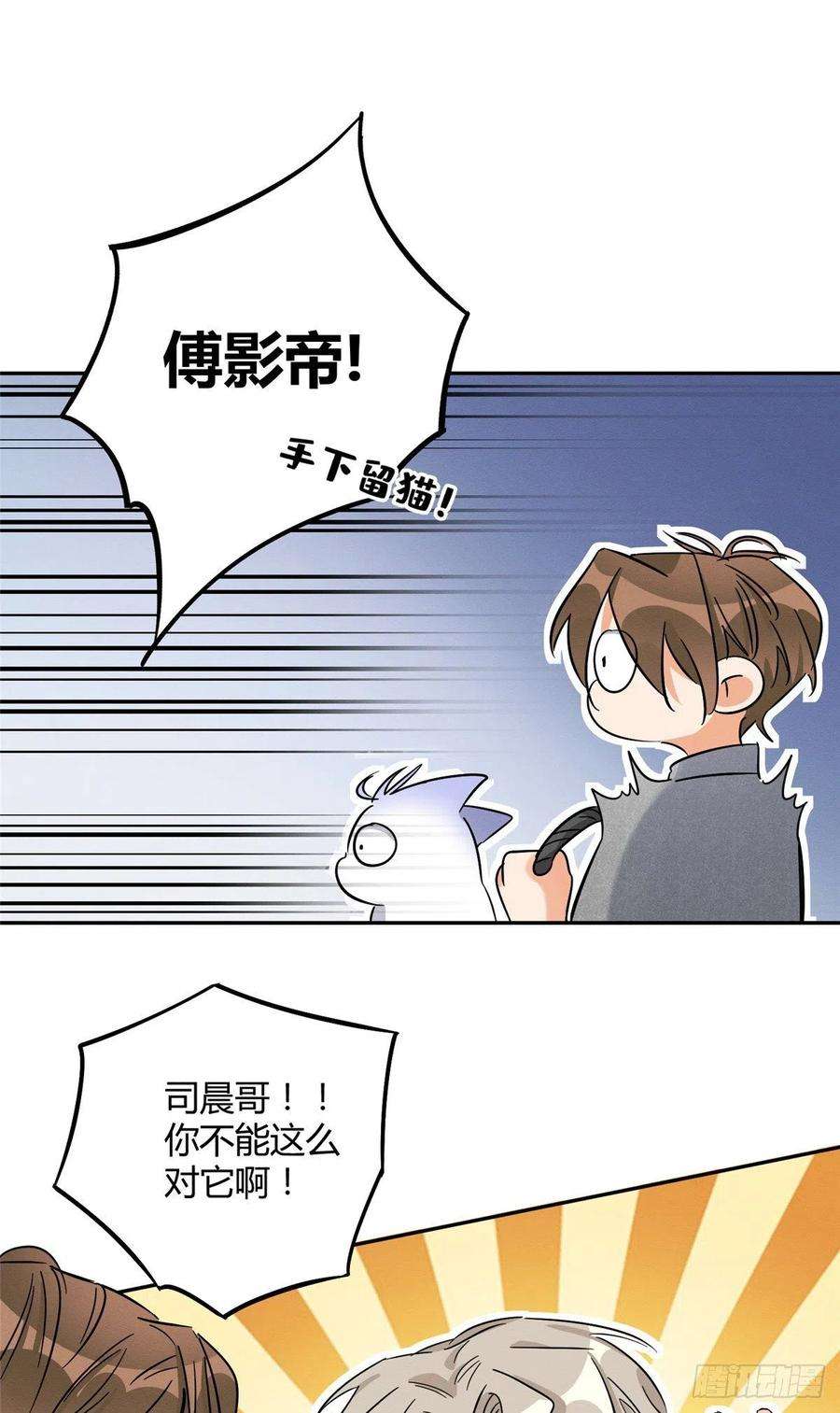 今天也要努力当只猫27话 仗着我喜欢你