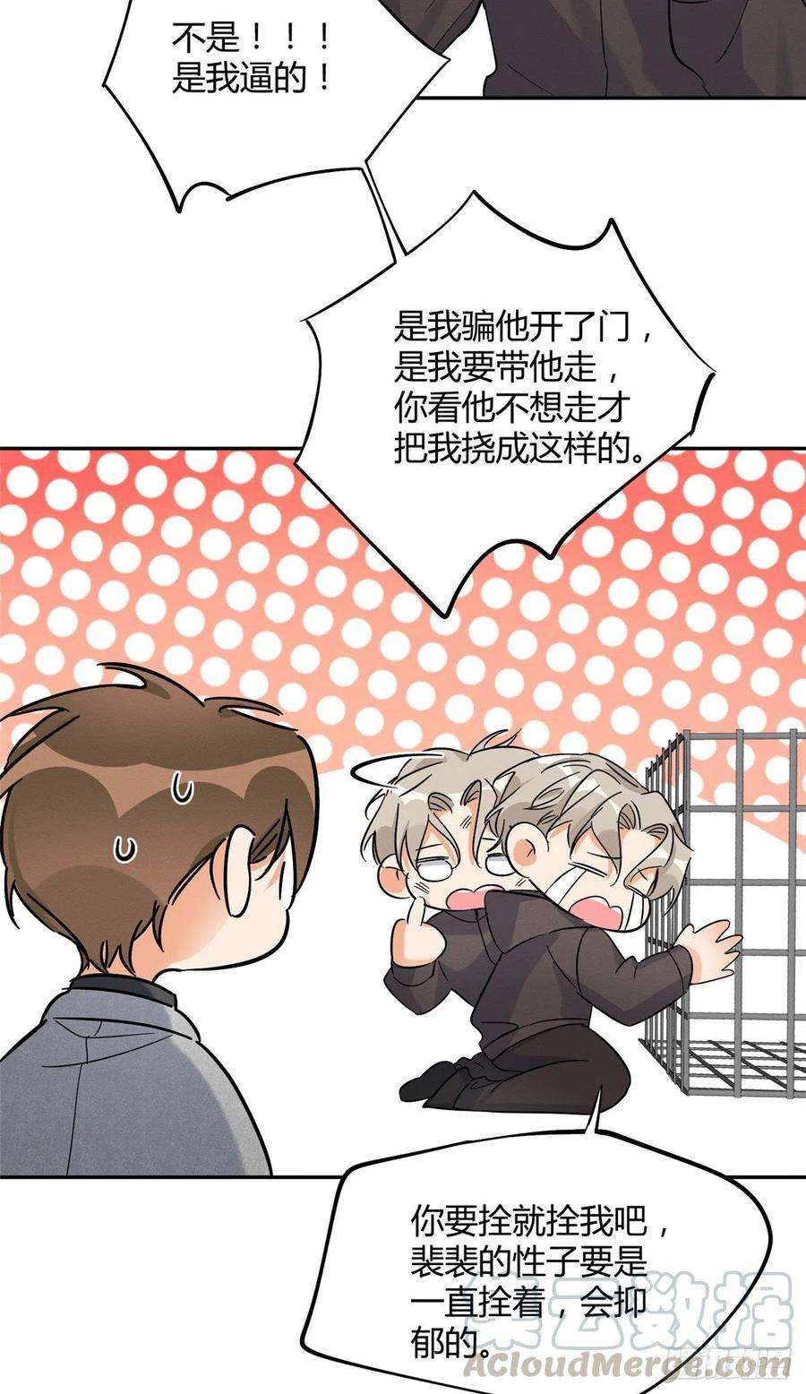 今天也要努力当只猫27话 仗着我喜欢你