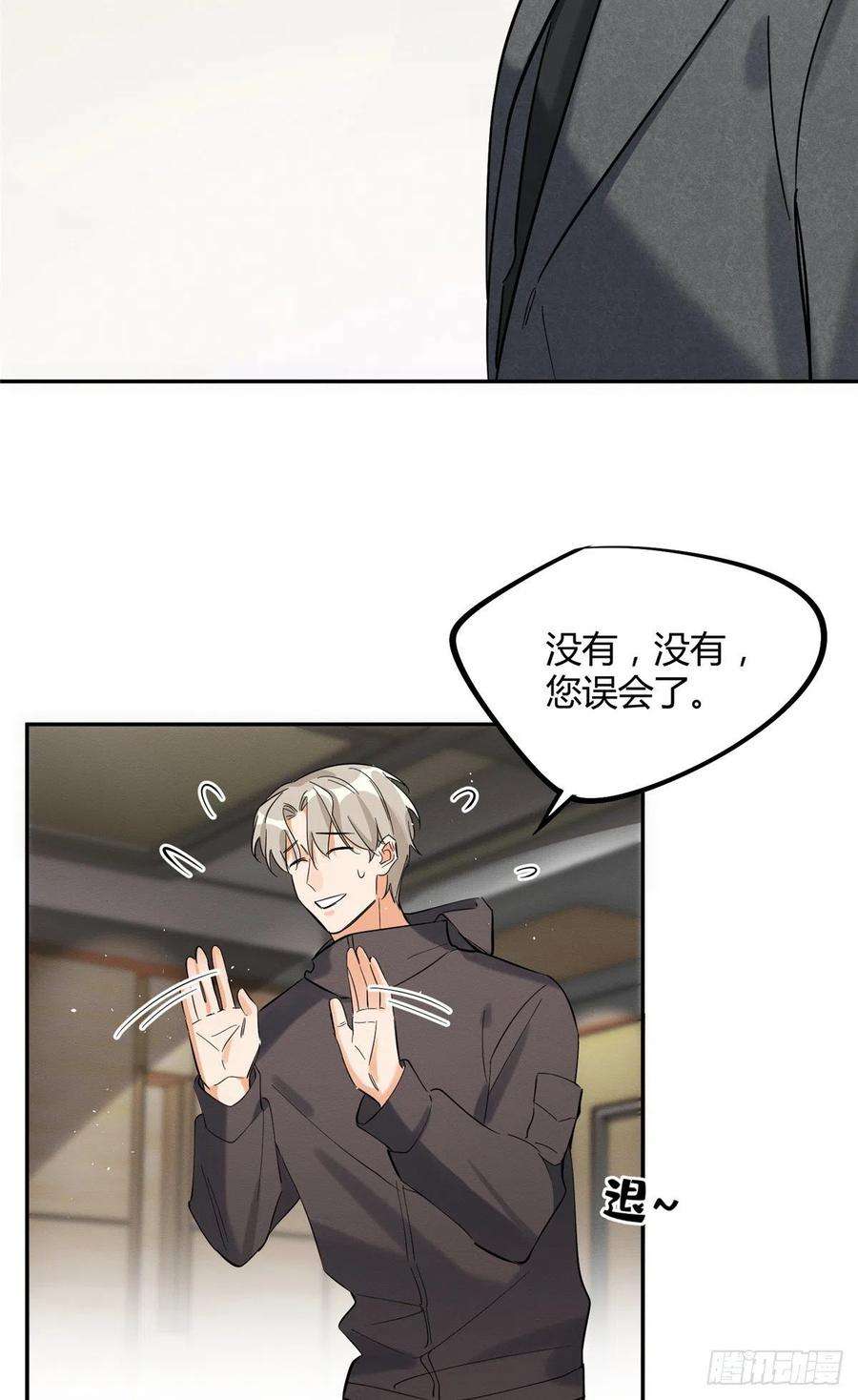 今天也要努力当只猫27话 仗着我喜欢你