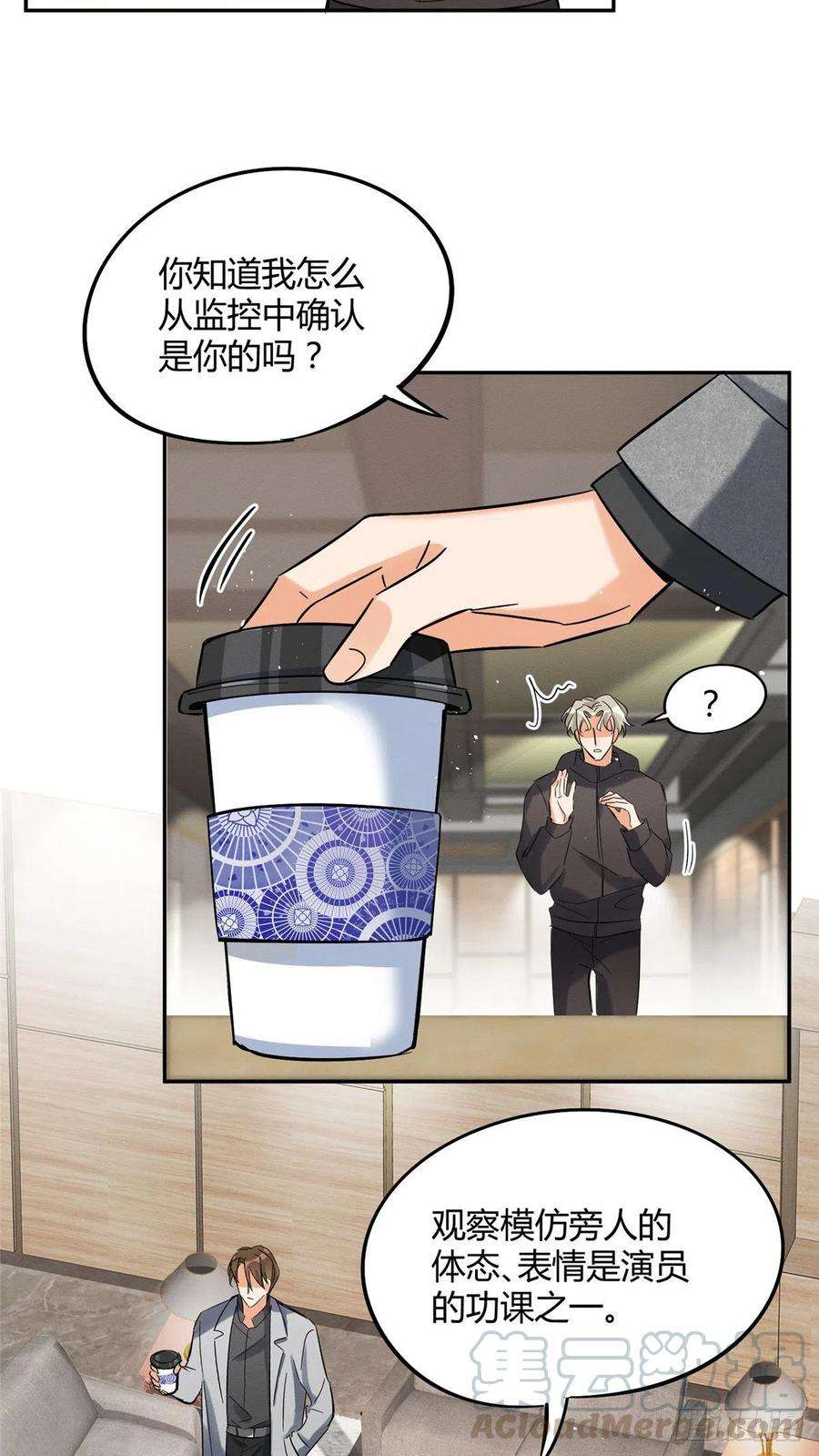 今天也要努力当只猫27话 仗着我喜欢你