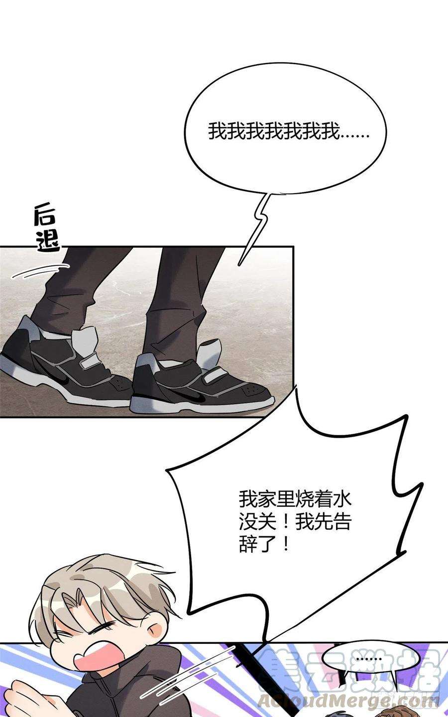 今天也要努力当只猫27话 仗着我喜欢你