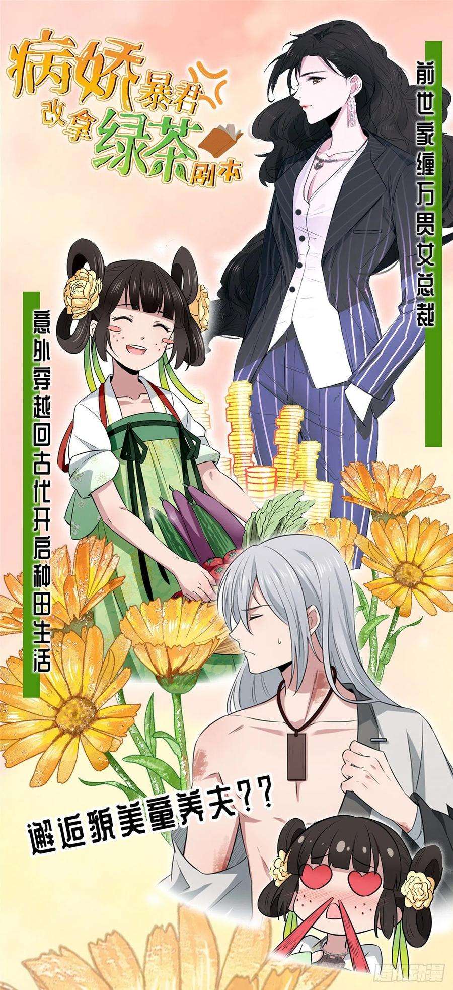 今天也要努力当只猫27话 仗着我喜欢你