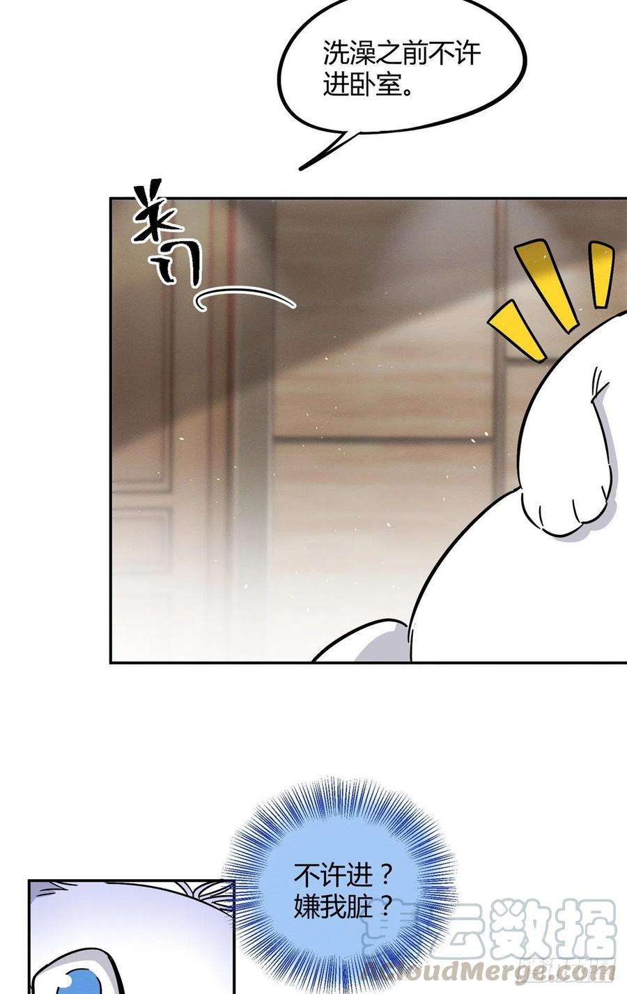 今天也要努力当只猫28话 画你