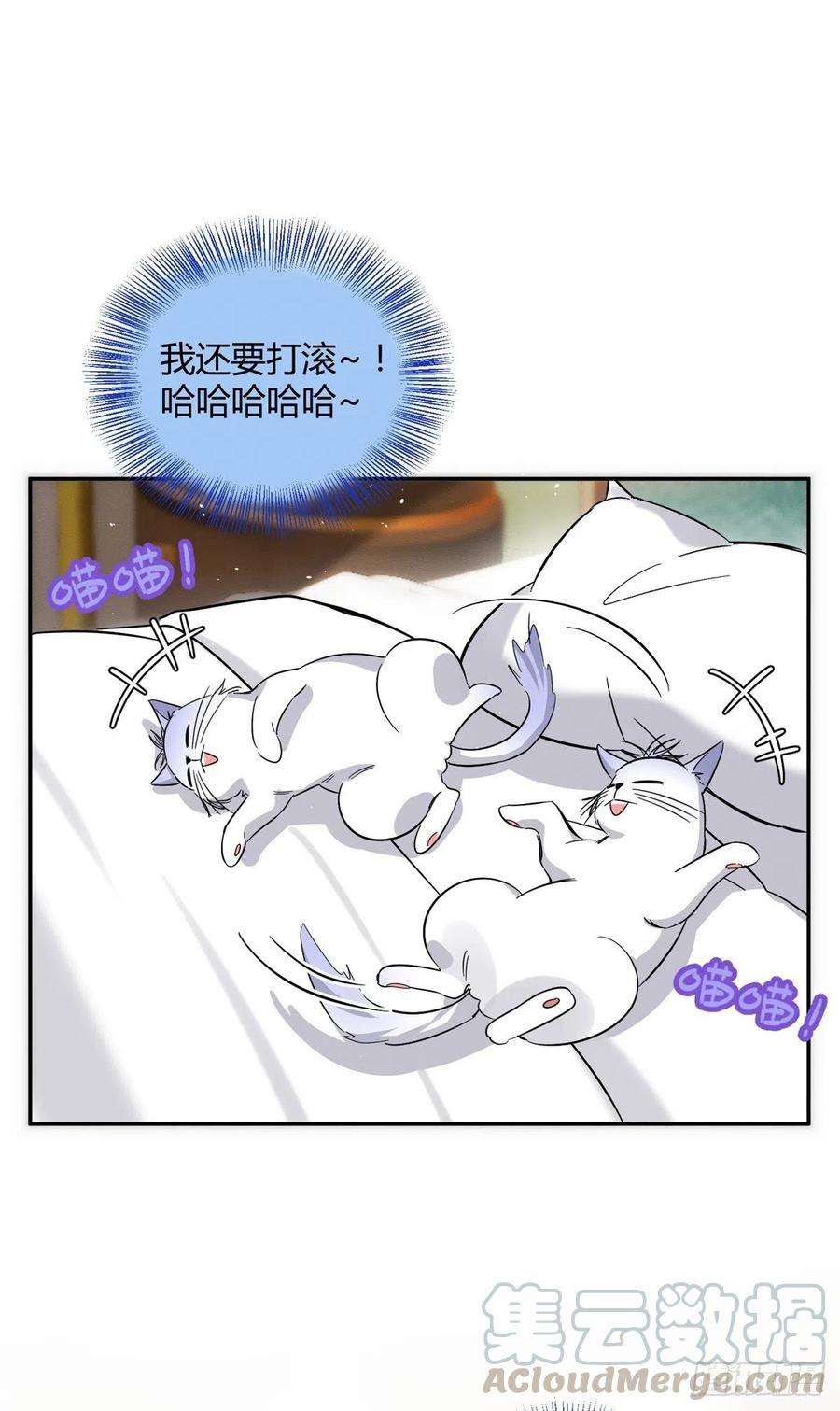 今天也要努力当只猫28话 画你
