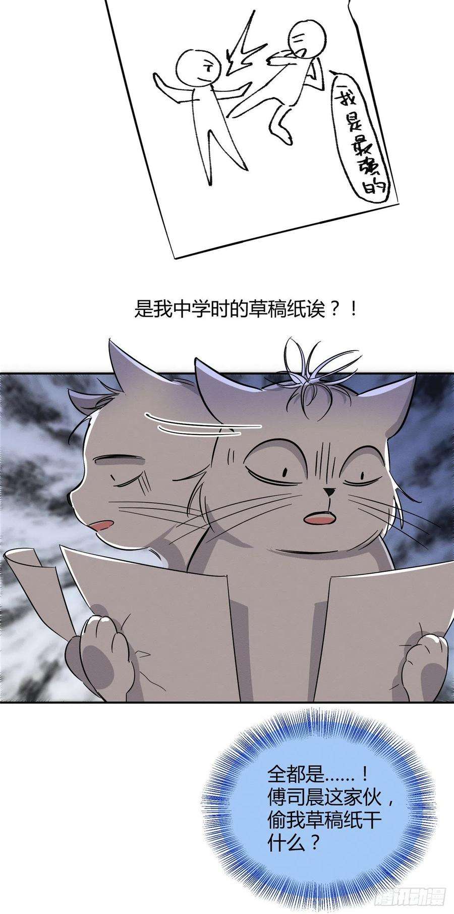 今天也要努力当只猫28话 画你