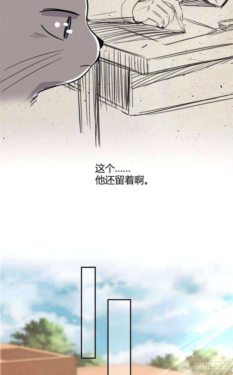 今天也要努力当只猫28话 画你