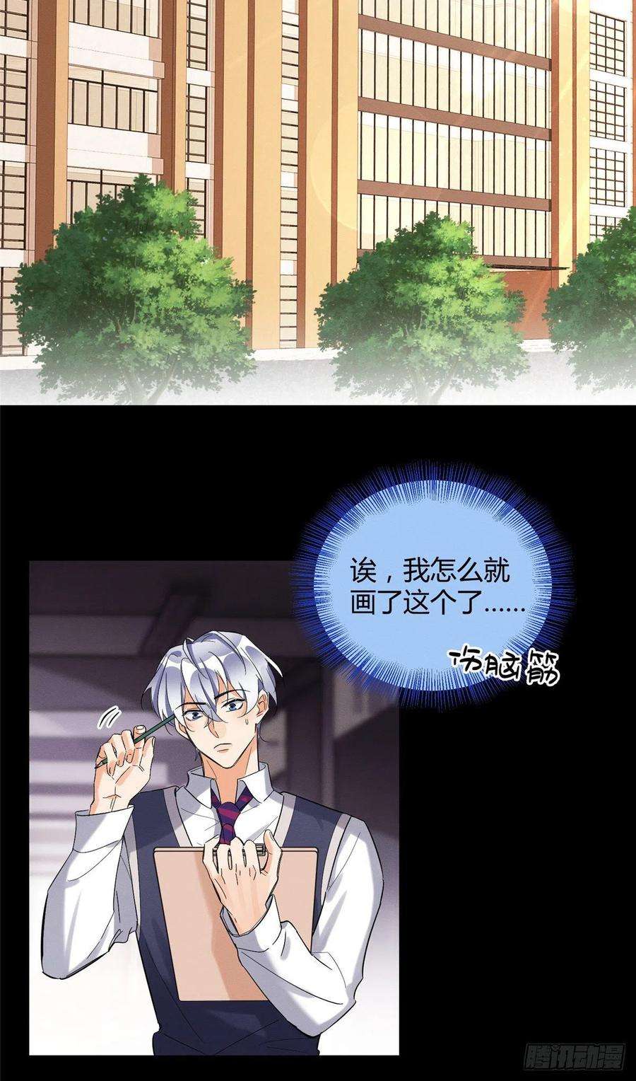 今天也要努力当只猫28话 画你