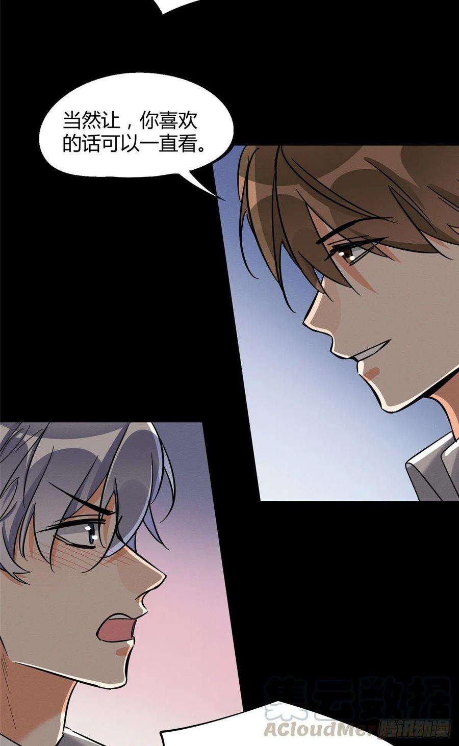 今天也要努力当只猫28话 画你